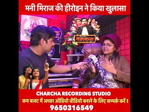 Vannudgreat | Charchaa | Mani Miraj Welcome Film | Kush Dubey