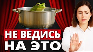 Как Тебя Используют? Тихая Ловушка для тех, кто НЕ УМЕЕТ Отказывать