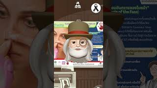 The One เพราะความจริงมีเพียง 1 เดียว | EP.11