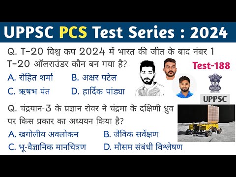 UPPSC PCS Test Series 2024 | Test -188 | Current Affairs #uppsc_pcs #ukpsc