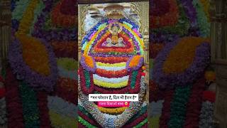 man pareshan hai Dil bhi hairan Hai harita ja raha hun Baba#shyam #shreekhatushyam #vairal #shorts