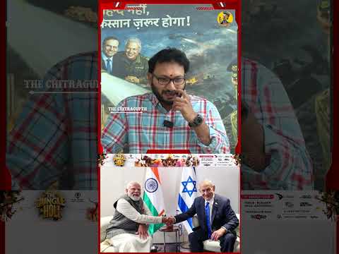 israel | india | pmmodi | thechitragupth
