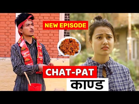 CHAT - PAT काण्ड | AAjkal Ko Love | New Epiosde | Jibesh Gurung - Colleges Nepal