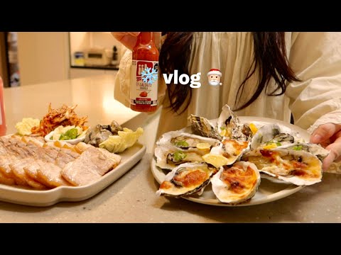 vlog | 첫 신혼집에서 보내는 마지막 일상 🦪 ♥️ 겨울 집밥으로 석화구이, 굴보쌈, 겉절이 만들고 애플 시나몬청 담그기,  미송화버섯튀김 만들고 생일 선물 언박싱