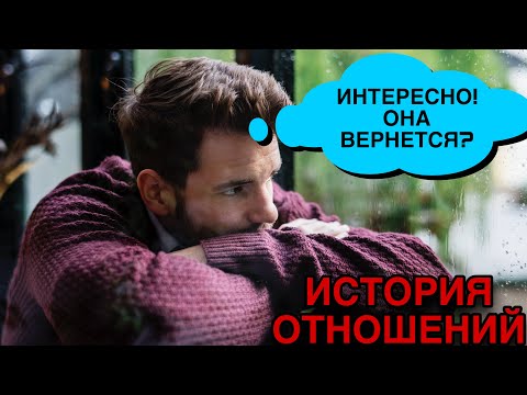 ⚡️ЭКОНОМНЫЙ режим ЛЮБВИ ❤️ История Отношений 📝