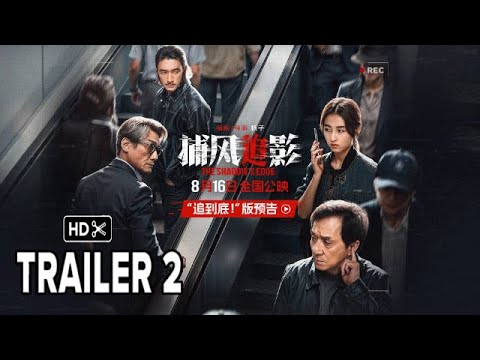 THE SHADOW'S EDGE Movie Trailer #2 2025 | 电影捕风追影 预告片 #2 2025 🔥🔥