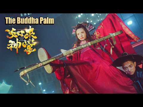 [Trailer] The Buddha Palm 如来神掌 | Kung Fu Action Movie 功夫动作片 HD