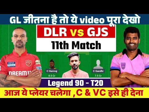 DLR vs GJS Dream11 Prediction | DLR vs GJS Legends 90 league, DLR vs GJS Dream11 team of today match