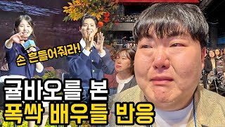 뭐랭하맨 따라하는 박보검 실존..