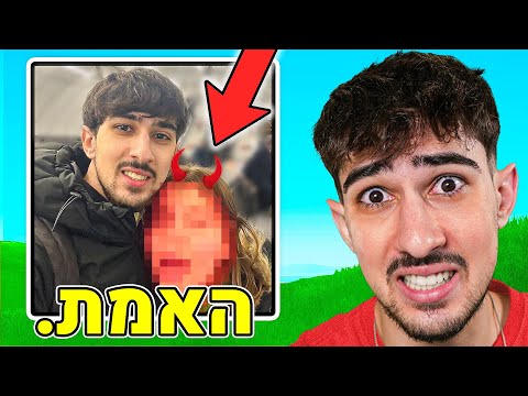 הסיבה האמיתית שאני מסתיר את חברה שלי..