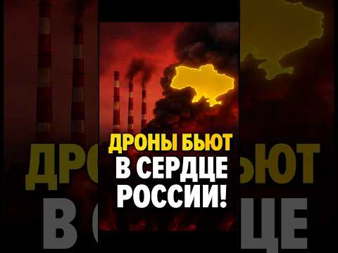 Украина уничтожила «Орск-нефтеоргсинтез» - сердце России!