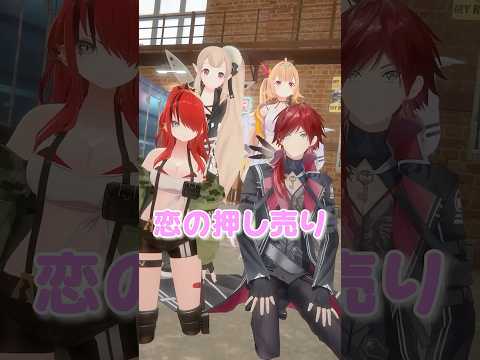 【踊ってみた】恋の押し売り【える/星川サラ/ローレン・イロアス/レイン・パターソン】#shorts