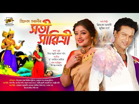 XOTI XABITRI | Priyanka Bharali|Ft.Zubeen Garg| Lohit Rohit|Kamala Gogoi| Devotional song 2024