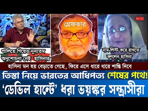 আওয়ামী লীগের কল রেকর্ড ফাঁস। আল্লাহ দেশে ফেরালে কাউকে ছাড়বো না। awami league call record