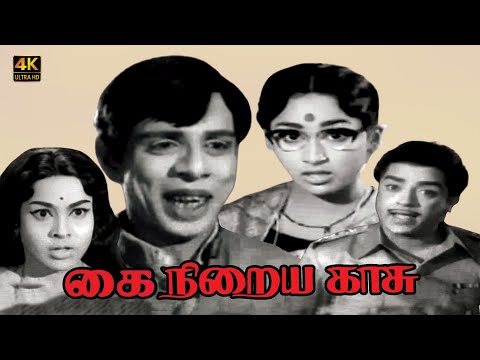 Kai Niraya Kasu | Nagesh, Thengai Srinivasan, Sri Kanth, Mouli, MRR Vasu | Comedy Movie Bravo Tamizh