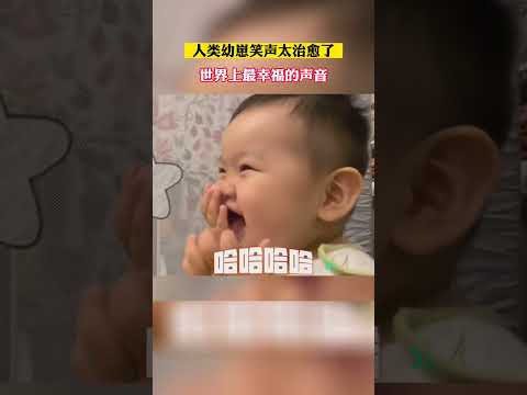 cute baby,make happy。smile or laughing #cute #cutebaby #joytime #kawaii   #angel   #天使 #寶貝