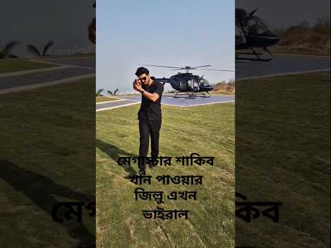 #shakibkhan #borbaad #nisshash #Borbaad #BorbaadTeaser #MegastarShakibKhan #IdhikaPaul #JisshuSen