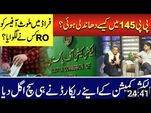 🔴 LIVE | Shocking Discoveries - RO involved in Fraud Case I Rigging exposed - PP145 Lahore
