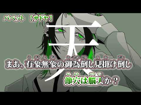 【ニコカラ】パペット【 off vocal コーラス 】