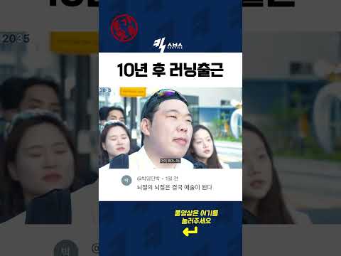 러닝 출근