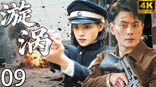 【漩渦The Swirl】EP09 頂級殺手黃宗澤意外失憶，聯合女警共同調查背後真相！#黃宗澤 #張藝上