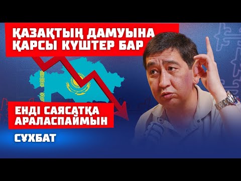 Байлықтың үстінде отырған кедейлер | Ринат Зайыт