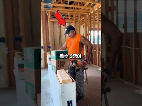 혼자서 3명일을 해치우는 목수형님