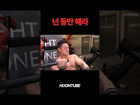 등이 없는 사람