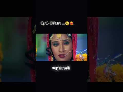 #આવા વિડિયો જોવા માટે લાઈક કરો અને શેર કરવાનું ભૂલશો નહિ અને સબ્સ્ક્રાઇબ કરવાનું ભૂલશો નહિ