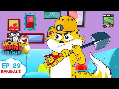 যাদুকরী মানচিত্র | Sony YAY! Bangla | Bengali Stories for Children | Kids videos