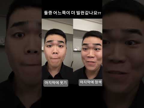 마지막 웃기vs 마지막 정색 🤔🤔