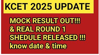 KCET 2025 Real 1st round option entry starts. shedule
