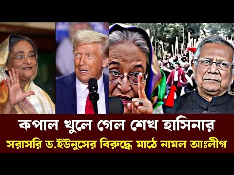 এইমাত্র পাওয়া Bangla News 23 November 2024  | Bangladesh Latest News | Somoy Sangbad News BNP-Jamat