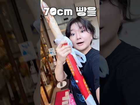 일본에서 70cm 소세지빵 다먹을 수 있을까