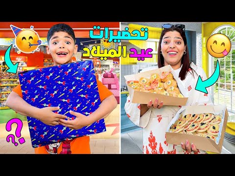 اخيرا…بدينا تحضيرات عيد ميلاد يونس🎉واشترينا الهدايا والملابس🎁(يانيس تصدم )