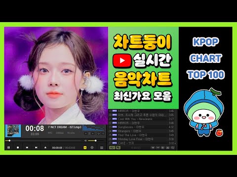 [최신가요 실시간 인기차트] 2025년 1월 19일 3주차, 멜론차트 X, 종합차트, 노래모음 KPOP 플레이리스트