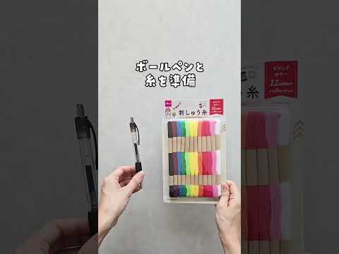 【見たことある？不思議なペン】 #おうち遊び #親子遊び #簡単あそび