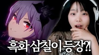 [붕괴:스타레일] 스타레일 3.5 공식방송 붕린이 리뷰!