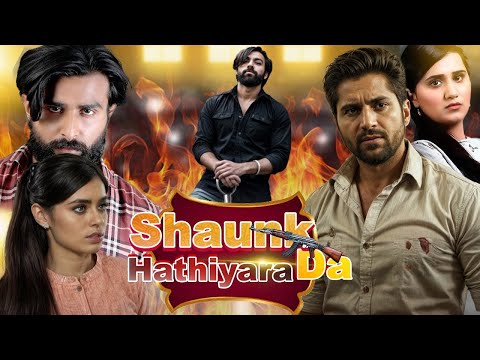 Mitran Nu Shaunk Hathyaran Da Full Movie 2024 | Latest Punjabi Movie   Lokdhun Punjabi