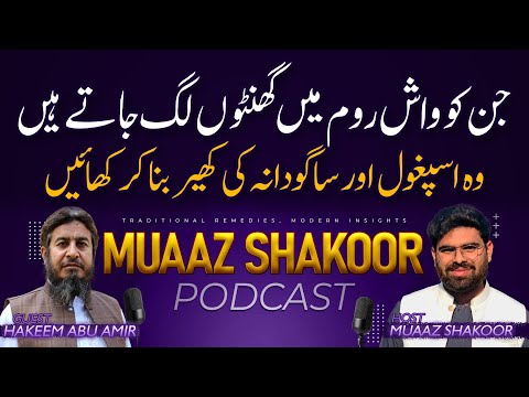 جن کو واش روم میں گھنٹوں لگ جاتے ہیں وہ یہ کھائیں