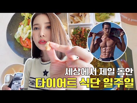 ANTI-AGING DIET FOR 1 WEEK LIKE CHUANDO TAN, THE YOUNGEST MAN IN THE WORLD!
