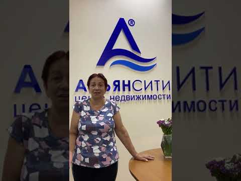 Отзыв. Центр недвижимости АЛЬЯНСИТИ в Алуште и Ялте