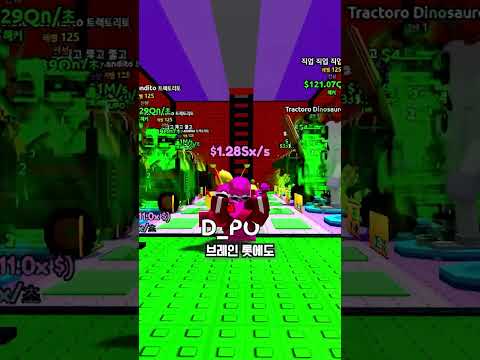 쓰나미 브레인 롯 양탄자🤔