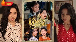灵魂互换后，我成了90年代的狠妈！女儿穿成母亲逆天改命，我开始明白她有多难，妈妈的委屈，我来替她讨回！妈妈不是没本事，只是把一切都留给了我...《暖阳照进旧时光》#江山 #穿越 #逆袭 #drama
