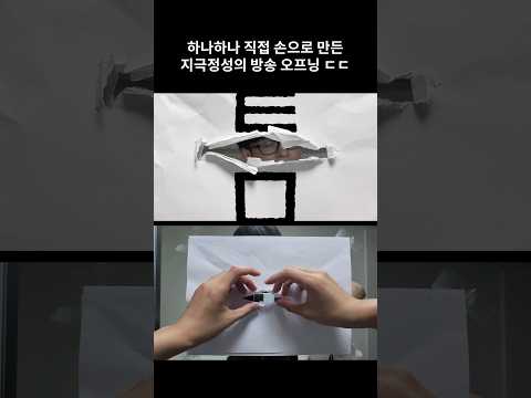 찢어지는 효과 만드는 법 (물리)