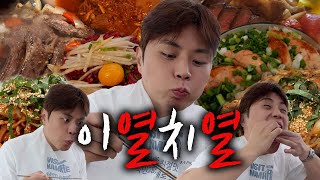 이렇게 먹어도 살이 안쪄 여름이라;;;