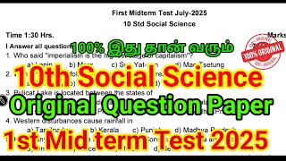 10th Social first mid term question paper 2025 | 10th Social science 1st mid term question 2025