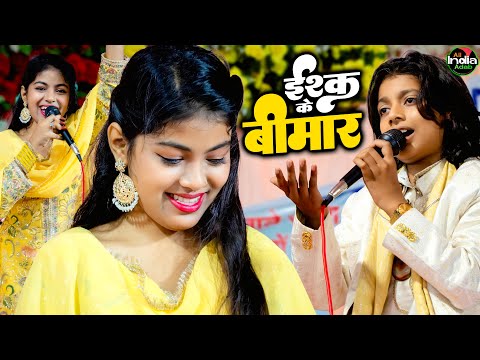 इश्क़ के बीमार || Azmat Aftab Warsi vs Zara Disco || Qawwali Muqabla 2025 || New Ghazal