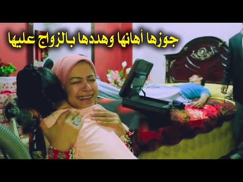 جوزها أهانها وهددها بالزواج عليها وعندما غارت الزوجة كانت الكارثة