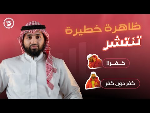 الحمدلله: كفر دون كفر